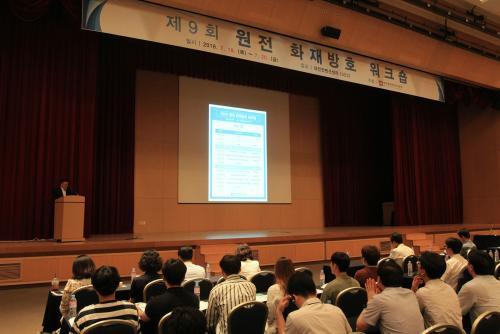 19일 대전컨벤션센터(DCC)에서 열린 ‘제9회 원전 화재방호 워크숍’에서 김인구 KINS 부원장이 인사말을 하고 있다.