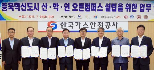 24일 열린 ‘충북혁신 오픈 캠퍼스’ 업무협약식에서 김형근 가스안전공사 사장(왼쪽 네 번째)과 참여대학, 기업 대표들이 협약서를 들어보이고 있다. 

