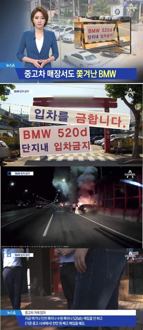 BMW 차량 화재 (사진: 채널A 뉴스 캡처)