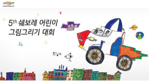 한국지엠이 쉐보레 전시장 방문 프로모션을 연이어 개최한다. 사진=한국지엠 제공