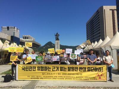 17일 서울 광화문 광장에서 환경운동연합, 에너지정의행동, 녹색연합 등 환경단체들은 “국민안전 위협하는 근거 없는 탈원전 반대 규탄한다”는 성명서를 발표했다.