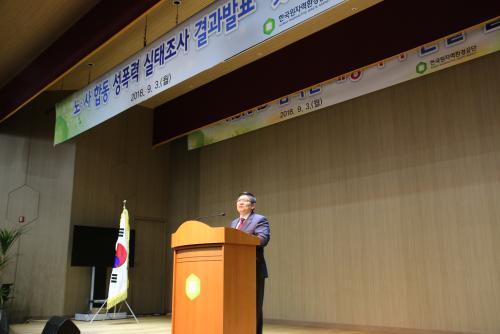 차성수 한국원자력환경공단 이사장이 성폭력 근절 선언식에 대해 발표하고 있다.