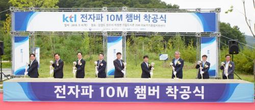 한국산업기술시험원은 6일 강원도 원주 의료기기테크노밸리내에 ‘전자파 10m 챔버’ 착공식을 열었다. 