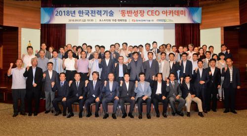 한전기술은 7일 서울 포스트타워에서 협력사 임직원을 대상으로 동반성장 CEO 아카데미를 개최했다.