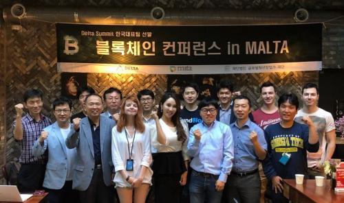 GEF가 개최한 ‘블록체인 컨퍼런스 in MALTA, Delta Summit 한국대표팀 선발’에 참가한 관계자들이 기념촬영을 하고 있다.