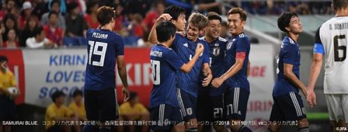 (사진: 일본축구협회 공식 사이트)