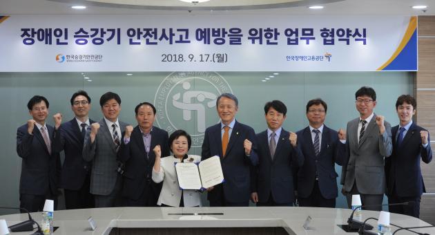 김영기 한국승강기안전공단 이사장(오른쪽 5번째)을 비롯한 관계자들이 17일 장애인고용공단과 업무협약을 체결했다.
