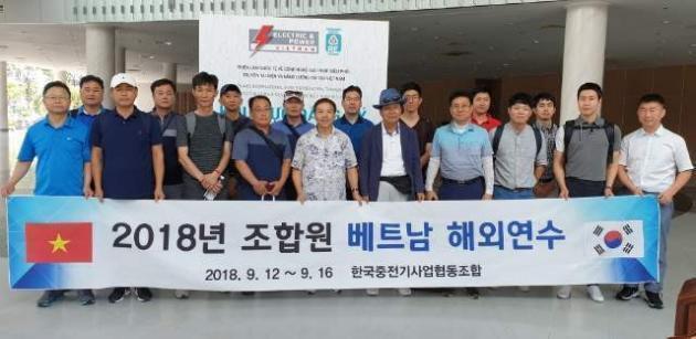 유신하 한국중전기사업협동조합 이사장(앞줄 왼쪽에서 다섯 번째)와 18개 회원사 관계자들은 지난 12~16일 5일간 베트남 현지에서 전력산업 연수를 진행했다.