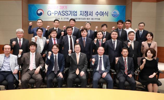 박춘섭 조달청장과 G-PASS 신규 지정 기업 대표들이 파이팅을 외치고 있다. 