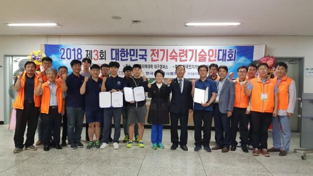 ‘제3회 대한민국 전기숙련기술인대회’ 참가자들이 기념촬영을 하고 있다.