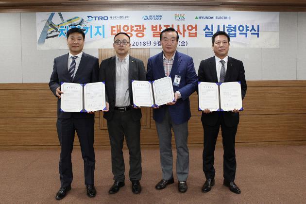 대구도시철도공사는 9월 28일 중국 항티엔을 주관사로 하는 목적법인 HT-DTRO와 지하철 청사 5층 회의실에서‘차량기지 태양광발전사업’실시협약을 맺었다.