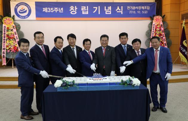 5일 전기공사공제조합은 서울 논현동 소재 조합 회관에서 ‘제35회 창립기념식’을 개최했다.