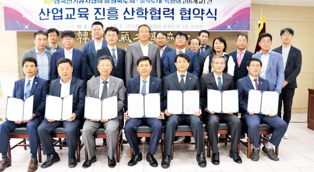 충북도회는 도내 특성화 고등학교와 ‘산업교육 진흥 산학협력 협약’을 체결했다.