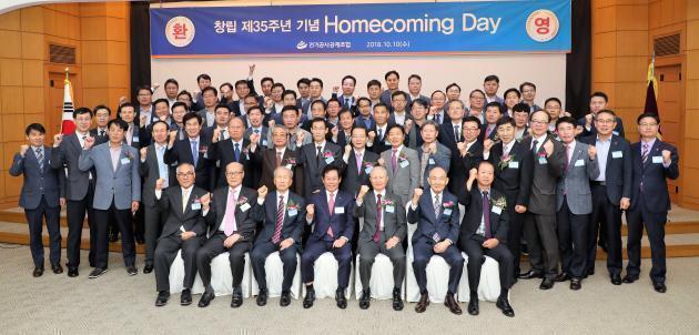 전기공사공제조합(이사장 김성관)은 서울 논현동 소재 조합 회관에서 퇴직 직원들을 초청, ‘창립 제35주년 기념 홈커밍 데이’를 개최했다.