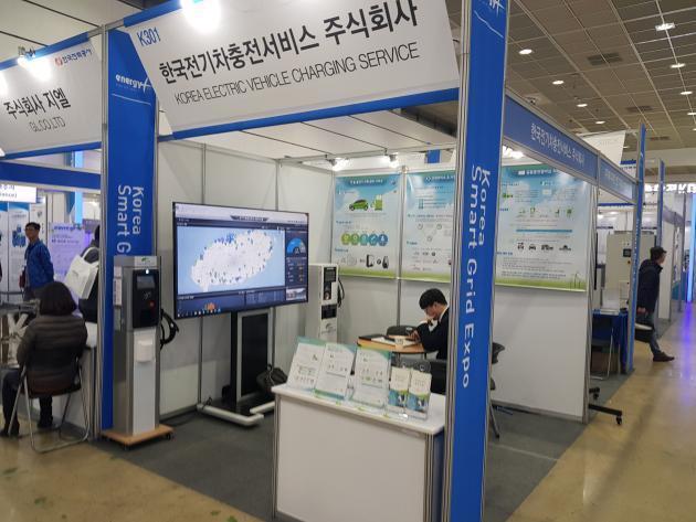 한국전기차충전서비스가 ‘에너지 플러스 2018’ 통합 전시회에 참가했다.