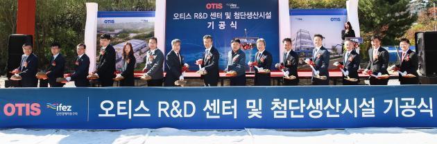 오티스엘리베이터코리아는 12일 인천 송도에서 'R&D센터 및 첨단생산시설 기공식'을 가졌다. 이날 조익서 오티스엘리베이터코리아 사장(왼쪽 8번째)을 비롯해 임직원과 업계 관계자들이 모여 기공식을 축하했다.
