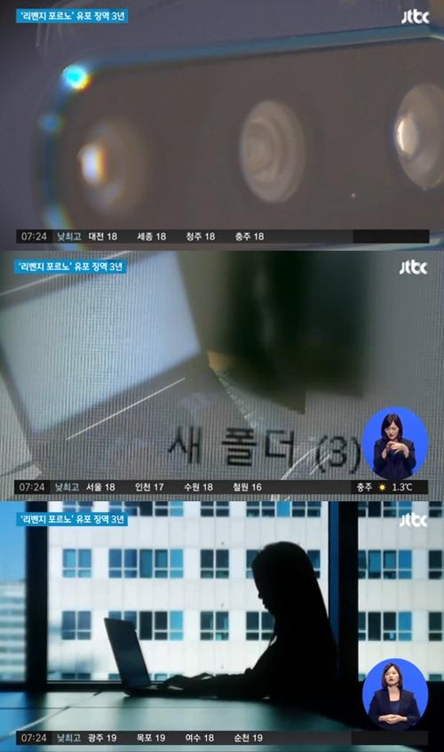 (사진: JTBC 뉴스 / 기사와 무관한 사진)