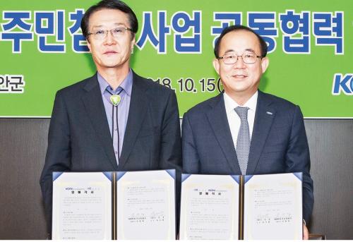 15일 유향열 한국남동발전 사장(오른쪽)과 박우량 신안군수(사진왼쪽)가 업무 협약식에 참석했다.