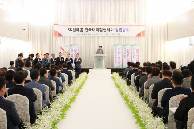 사단법인 전국이동통신유통협회 산하 SK텔레콤전국대리점협의회는 16일 서울 중구 오펠리스에서 창립식을 가졌다.