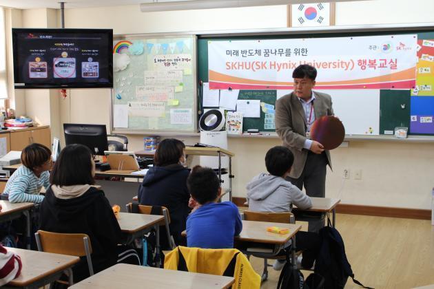 SKHU 서민석 강사가 이천 사동초등학교 학생들에게 반도체 강의를 진행하고 있다.