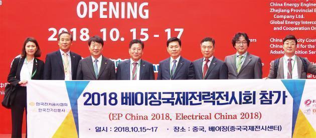 15일부터 17일까지 중국 베이징에서 열린 ‘EP CHINA 2018’에 참석한 류재선 회장과 이형주 사장 등 참관객 일행이 기념사진을 찍고 있다. 이번 전시회에는 슈나이더 일렉트릭을 비롯한 글로벌 기업이 대거 참가했다.