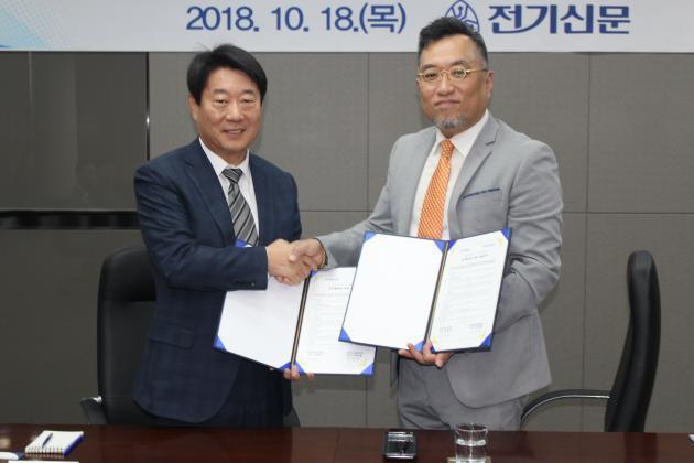 이형주(왼쪽) 본지 사장과 한재필 한국국제상학회 회장이 업무협약식에 참석했다.