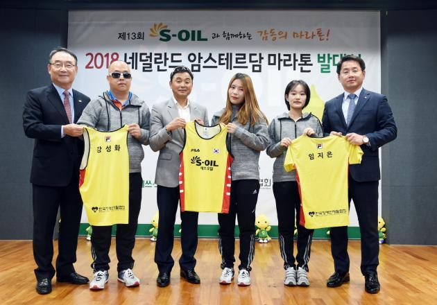 18일 S-OIL 본사에서 열린 ‘장애인 감동의 마라톤’ 발대식에서 한국장애인재활협회 유명화 총장, 이봉주 단장, S-OIL 선진영 전무(왼쪽부터 각각 1·3·6번째)가 선수들과 함께 기념촬영을 하고 있다.
