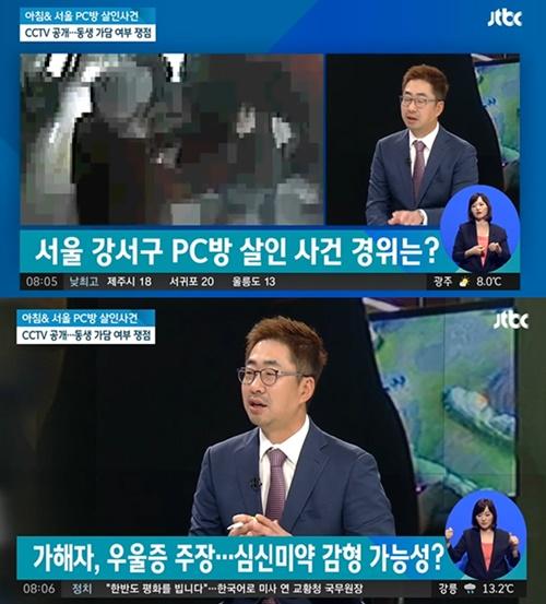 (사진: JTBC 뉴스)
