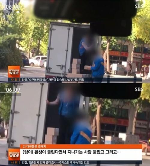 택배기사 폭행 사건 (사진: SBS 뉴스 캡처)