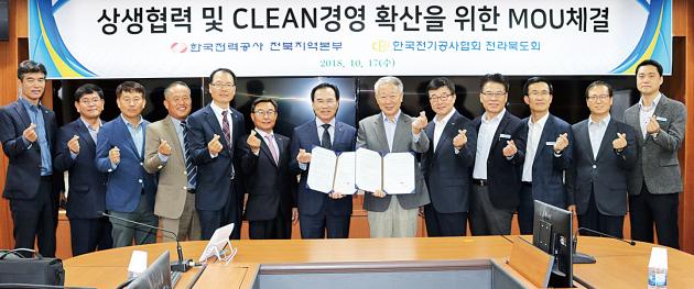 전북도회는 한전 전북지역본부와 상생협력 및 CLEAN경영 업무 수행을 위한 협약을 체결했다.
