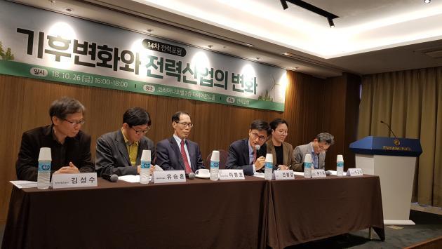 26일 서울 중구 코리아나 호텔에서 열린 전력포럼에서 전문가들이 기후변화에 따른 전력산업계의 대응에 대해 논의하고 있다. 