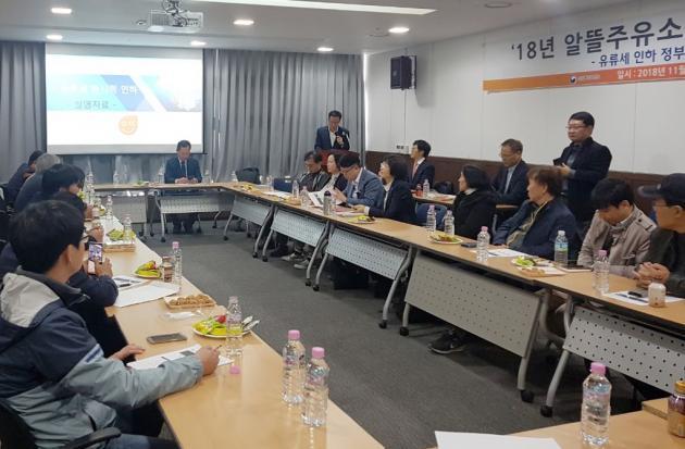 1일 대전 코레일 회의실에서 열린 한국석유공사 주최 자영알뜰주유소 사업자 간담회
