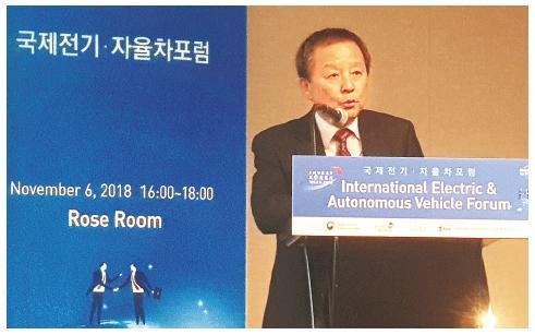 김대환 글로벌EV협의회장이 지난 6일 열린 ‘국제 전기·자율차 포럼’에서 축사를 했다.