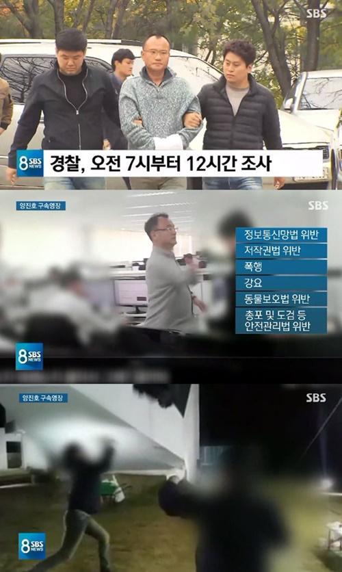 양진호, 구속영장 신청 (사진: SBS 뉴스)