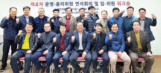 서울중부회는 임‧위원 워크숍을 열고 중부회의 건전한 발전방향을 논의했다.
