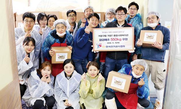전기공사협회는 가양7종합사회복지관을 찾아 김장김치 550kg을 직접 담그고, 이웃들에게 나누는 등 사회공헌활동을 펼쳤다.