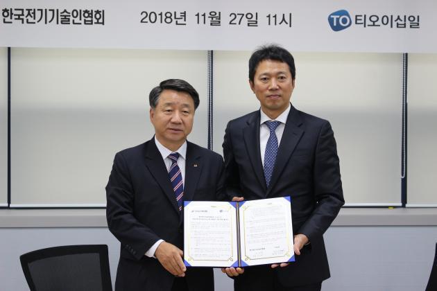 전기기술인협회와 TO21은 27일 경기도 안양에 위치한 전기기술교육관에서 교육 콘텐츠 개발을 위한 업무협약을 체결했다.