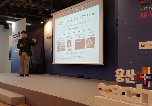 미래학자 정지훈 경희사이버대학교 교수가 지난달 30일 서울 용산 전자상가에서 열린 ‘2018 tech+ 용산’에서 강연을 펼치고 있다.