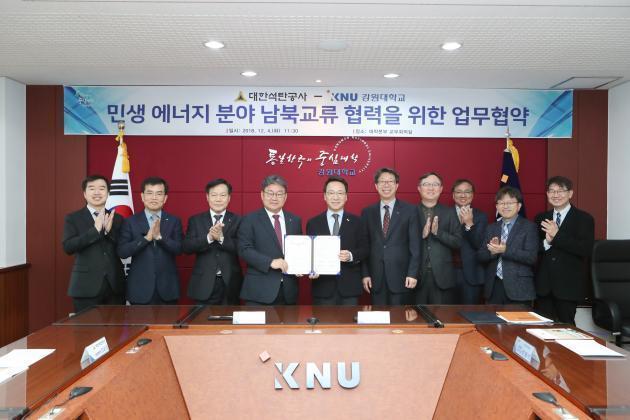 대한석탄공사와 강원대학교가 남북경협대비 민생에너지 분야 남북교류협력 양해각서를 체결하고 있다.