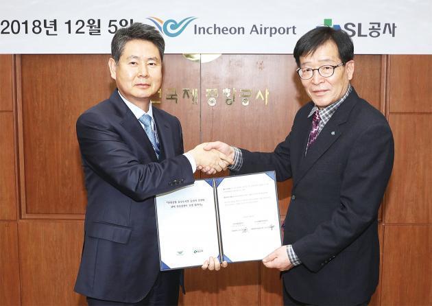 인천공항공사는 환경신기술 공동개발을 위해 수도권매립지관리공사와 협약을 체결했다.
