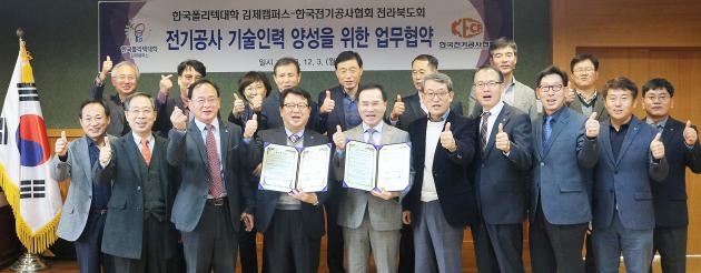 전북도회는 최근 한국폴리텍대학 김제캠퍼스와 인력양성을 위한 업무협약을 체결했다.