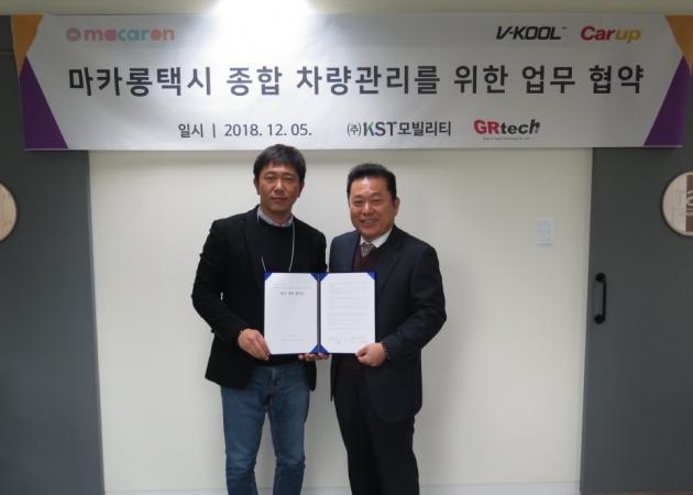 이행렬(왼쪽) KST모빌리티 대표와 김일환 지알테크 대표가 업무 협약식에 참석했다.