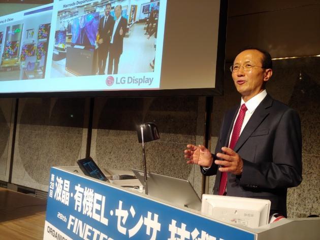 여상덕 LG디스플레이 고문이 지난 6일 일본 마쿠하리 멧세에서 열린 ‘제28회 Finetech Japan’에서 기조연설을 하고 있다.