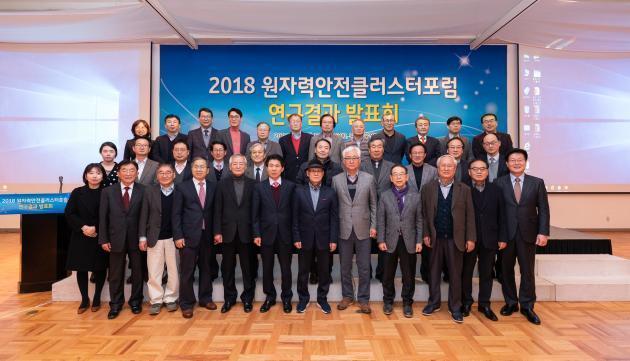 경북도는 7일 경주 우양미술관에서 ‘2018 원자력안전클러스터포럼 연구결과 발표회’를 개최했다