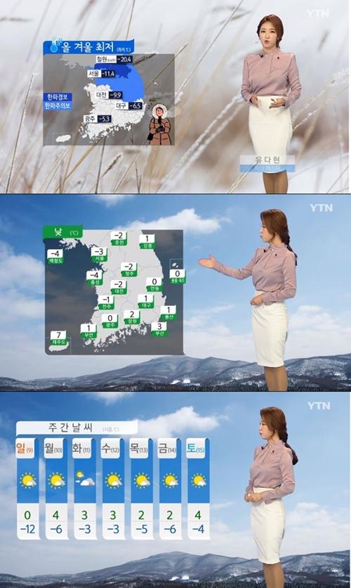 오늘 날씨 (사진: YTN 뉴스 캡처)