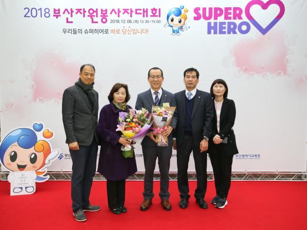 한국수력원자력 고리원자력본부는 6일 부산시청 대강당에서 개최된 ‘2018 대한민국 자원봉사대상’시상식에서 행정안전부장관상을 수상했다.
