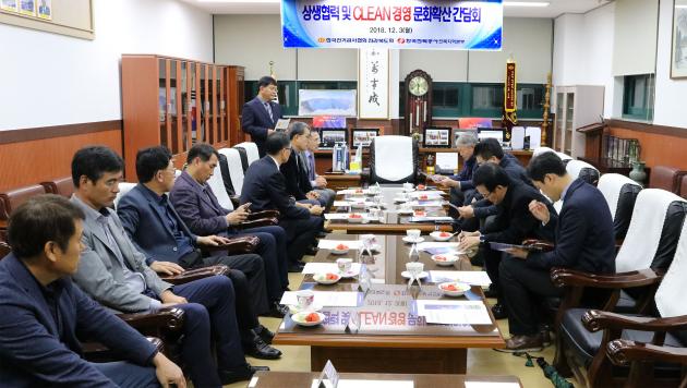 전북도회는 한전 전북지역본부와 간담회를 열고 상생협력 방안을 논의했다.
