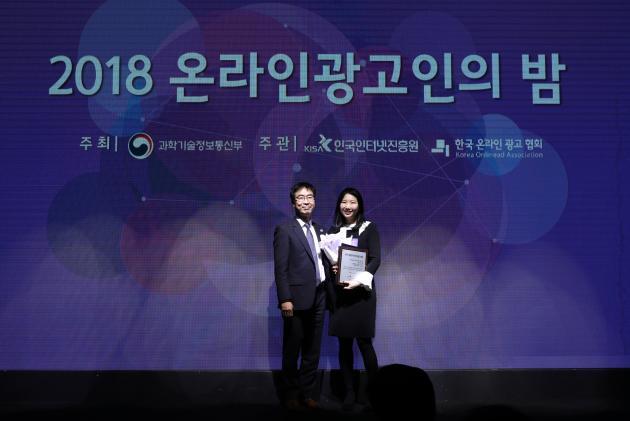 목영도(왼쪽) 한국온라인광고협회장과 백선하 NHN AD 플레이R&D팀장이 ‘2018 대한민국 온라인광고대상’ 시상식에 참석했다.