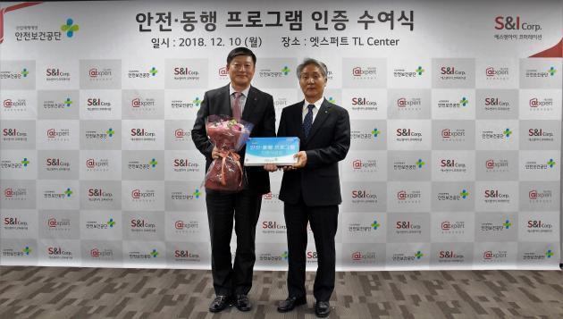 10일 서울 LG 마포빌딩에서 개최된 ‘안전·동행 프로그램’ 인증 수여식에서 배계완 안전보건공단 기술이사(오른쪽)가 인증패를 사업장에 수여했다.