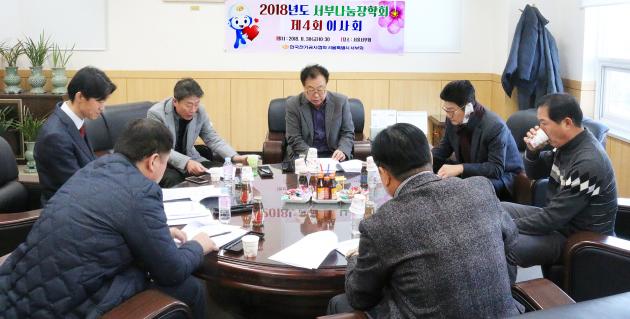 서울서부회 산하 서부나눔장학회는 최근 이사회를 열고 내년도 장학생 선발 등 사업계획을 논의했다.